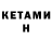 МЕТАДОН methadone Nik Bla
