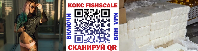КОКАИН FishScale  где можно купить   Нытва 