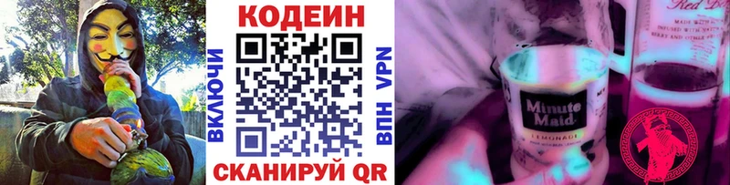 Кодеин напиток Lean (лин)  Нытва 